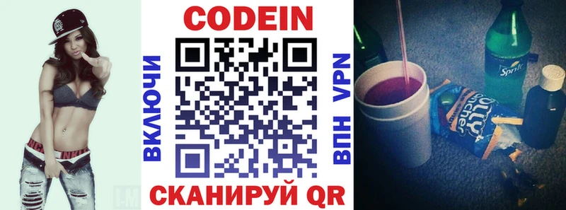 Codein Purple Drank  Купить закладки  Щучье 