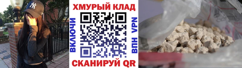 ГЕРОИН гречка Купить закладки Щучье