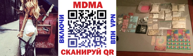 МДМА crystal  Купить  Щучье 