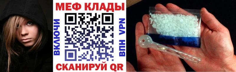 Меф VHQ  Щучье 