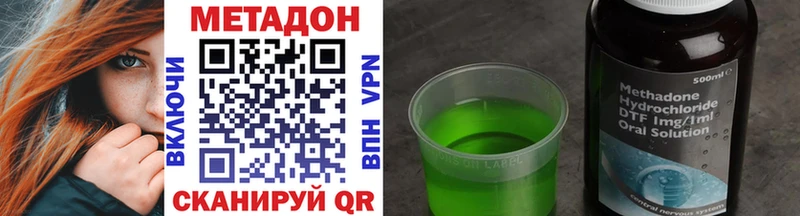 Купить где  Щучье  МЕТАДОН кристалл 