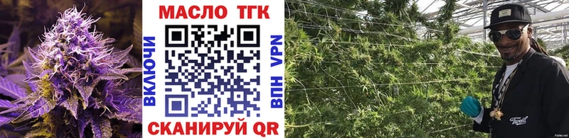 Дистиллят ТГК концентрат  Купить закладки  Щучье 